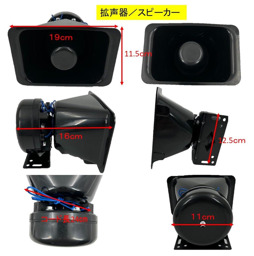 S TS Loudspeaker for Cars, Vehicles, and Marine Use, 12V 100W 7A 150DB, with Microphone and Amplifier, 6 Siren Types, and High Volume