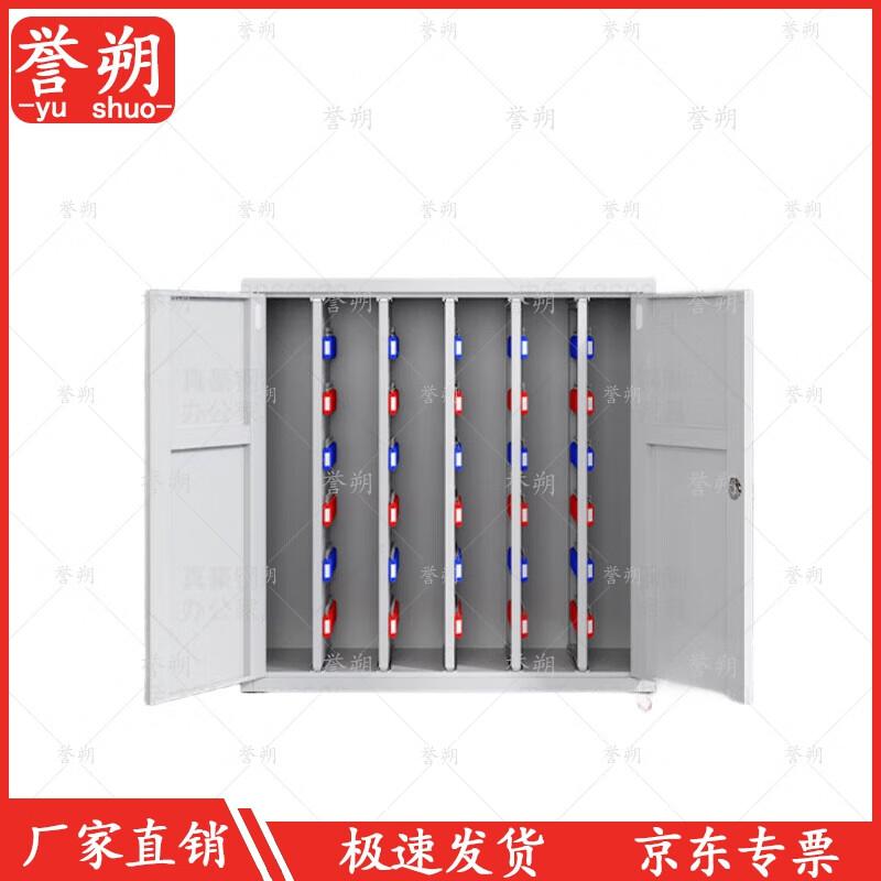 Yushuo Steel Key Cabinet