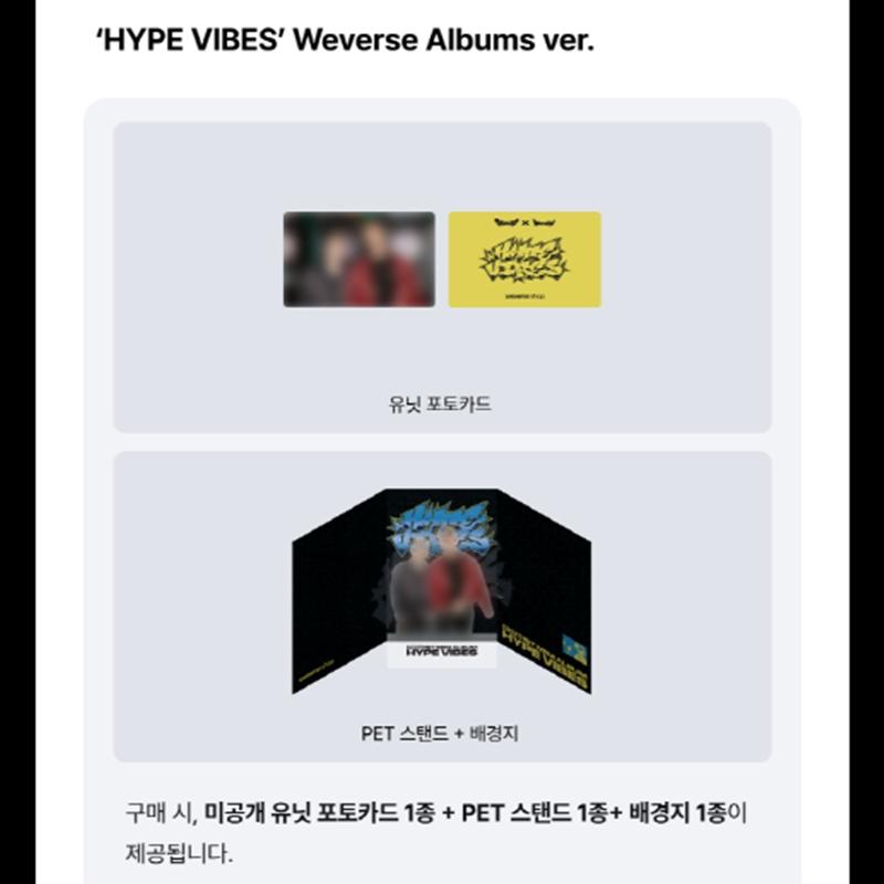 

[Предзаказ] S.COUPS X MINGYU(СЕМНАДЦАТЬ) - 1-Й МИНИ-АЛЬБОМ [HYPE VIBES] Версия Weverse. (+Онлайн-выгода) POB WEVERSE