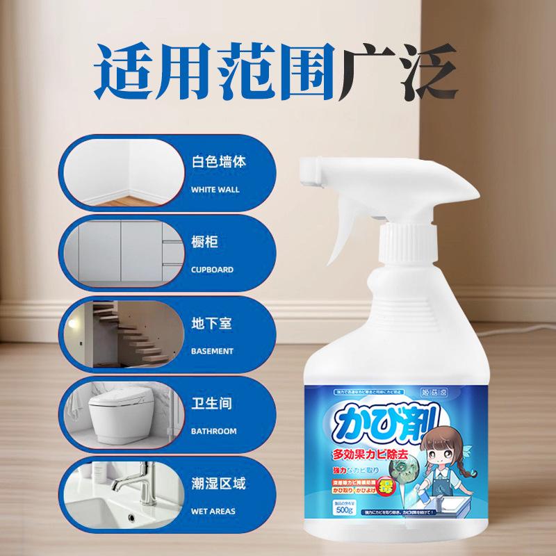 Wall mold remover, a special cleaner for removing mold spots and mold, a household white wall anti-mold spray, a magic tool