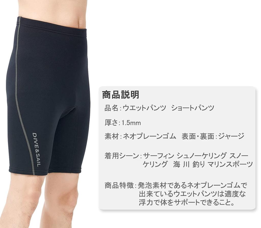 Neopren-Shorts für und Größe S Herren 1,5 mm Surfen, Schnorcheln, Schnorcheln,