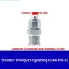 304 Stainless Steel Pneumatic Quick Connect Fitting for Air Hose and PTFE Tube, PC8-02.
