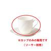 Noritake Coffee Cup, 205cc, Ensemble White, Microwave and Dishwasher Safe, Bone China, 59388CA9640