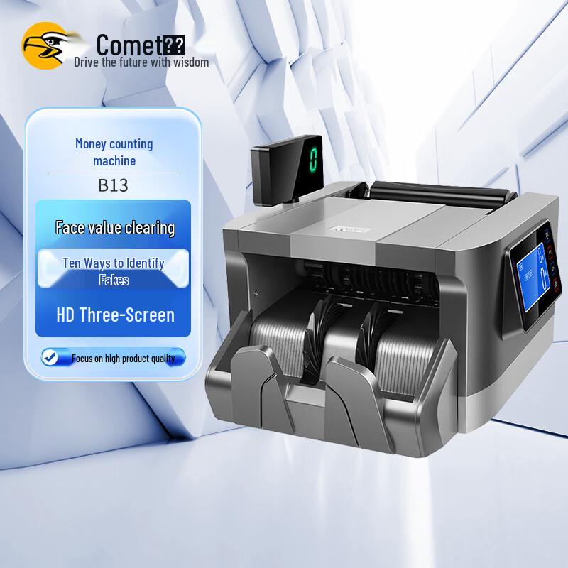 Kemi JBYD-B13(B) Class B Dual Screen Commercial Money Counter