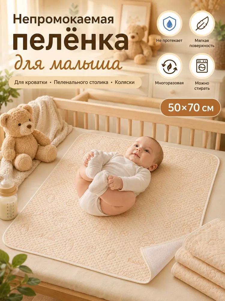 Reusable Waterproof Diaper