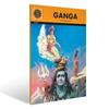 Ganga Ganga'S Cleansing Waters Were Urgently Needed On Earth.