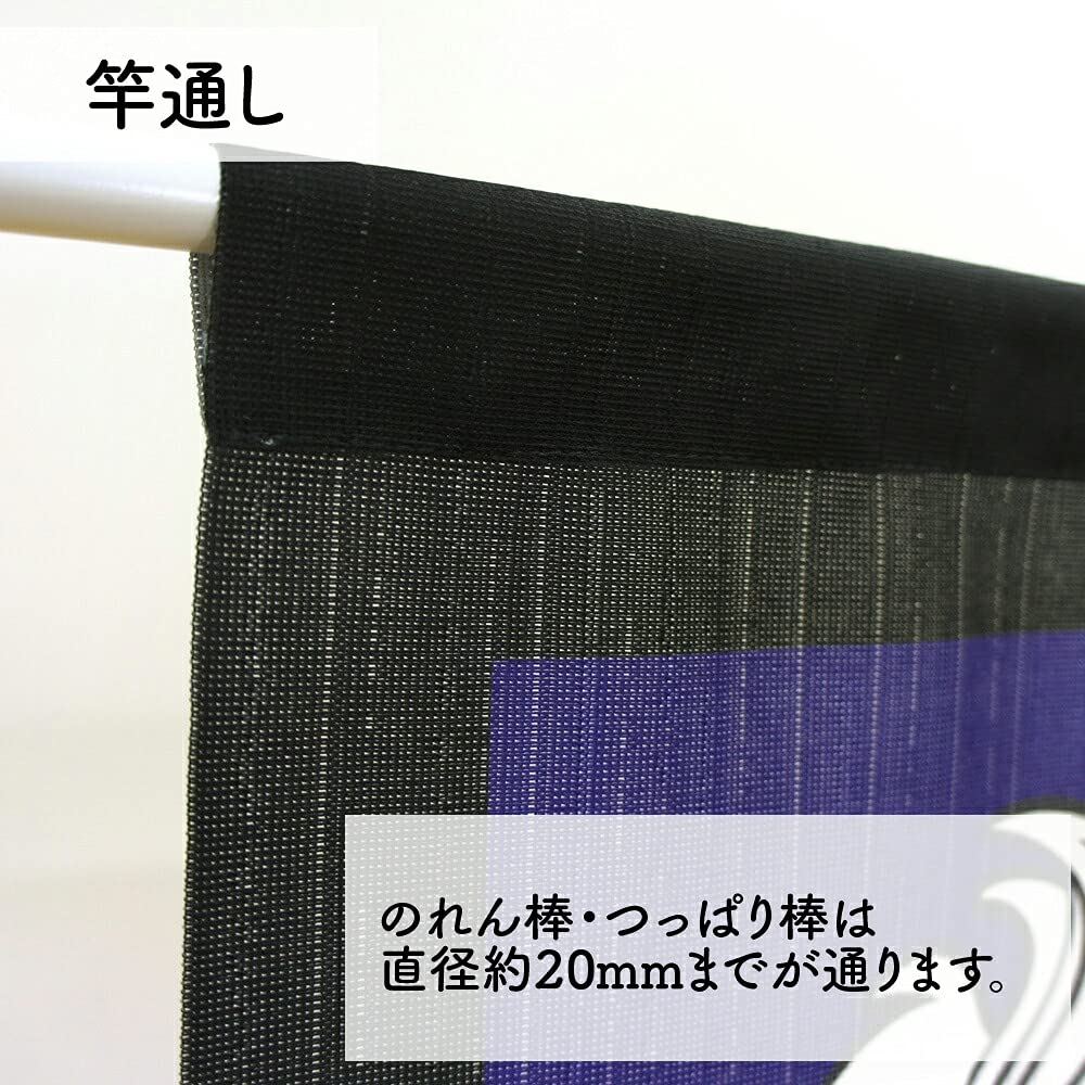 Noren Kobo Disney Villains Tapestry Poster Goods Noren Curtain Room Divider Curtain 85cm Wide 150cm Long VILLAINS 8 Evils 95713