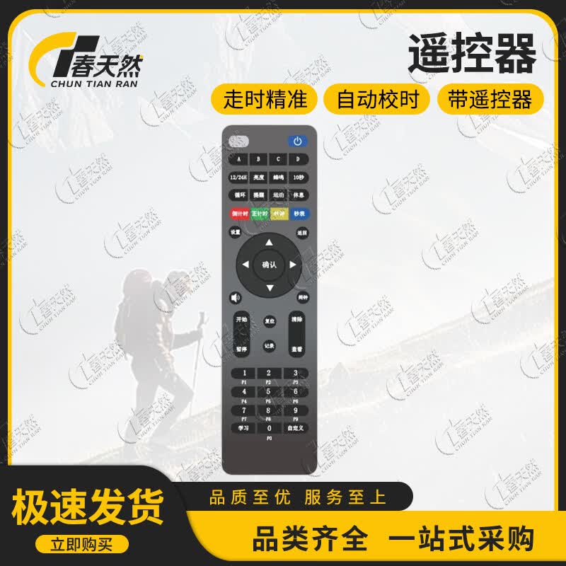 Chuntianran GPS/Beidou Tactical Astronomical Clock