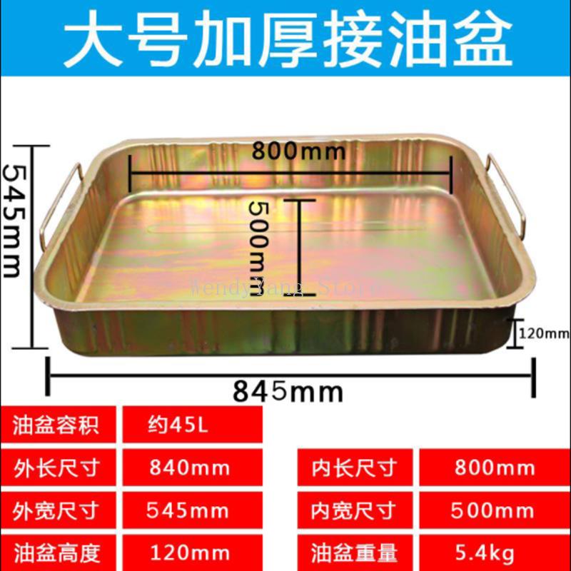 Oil Basin Tool Plate parts Cleaning Plate Car Waste Oil Plate Washing Parts Basin Car Oil plate Auto Repair Oil Receiver
