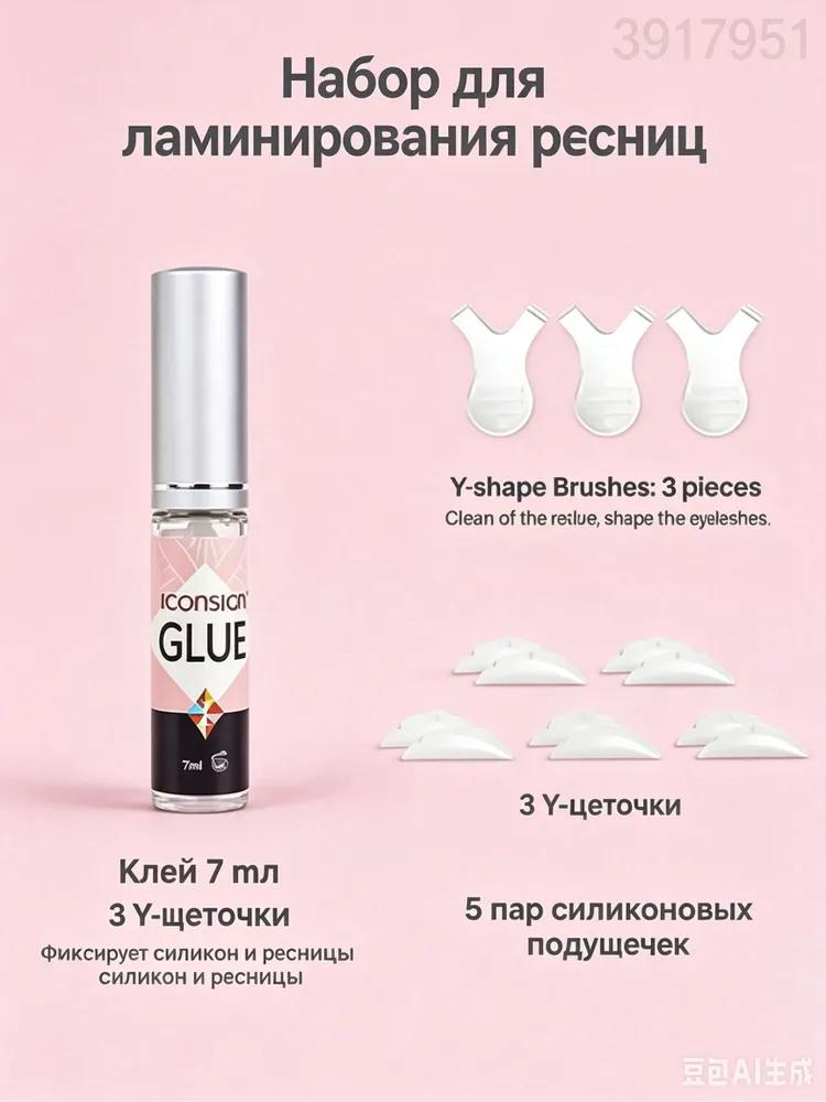 Chemical eyelash curler kit / eyelash enhancer