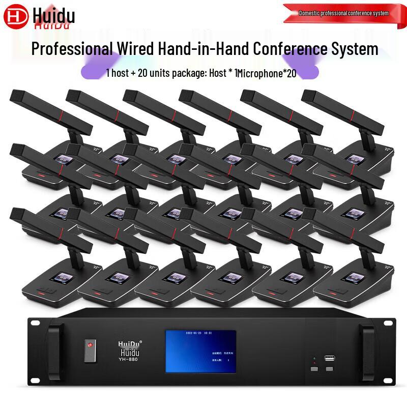 HuiDu Professional Wired Daisy-Chain Conference Microphone System (CN version)