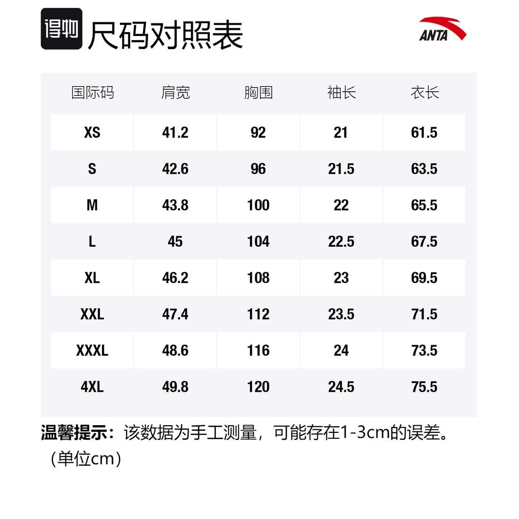 Anta Variety Training Collection T Shirt Men's Black 152227182-4