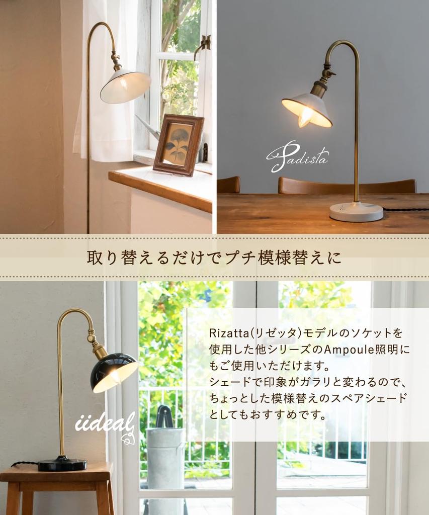 Ampoule Lantre Lampshade, Shade Only, Umbrella, E17, 1 Light, Steel, Antique Black