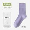 Socks women's autumn medium tube socks solid color stacking socks anti-pilling confinement socks casual cotton socks boneless socks stockings
