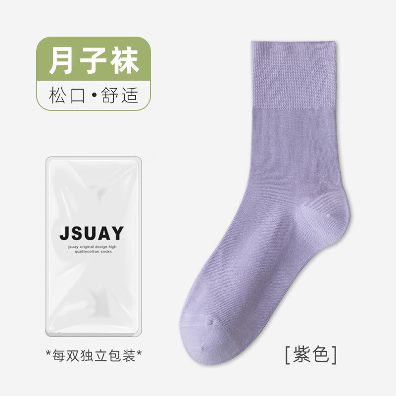 Socks women's autumn medium tube socks solid color stacking socks anti-pilling confinement socks casual cotton socks boneless socks stockings