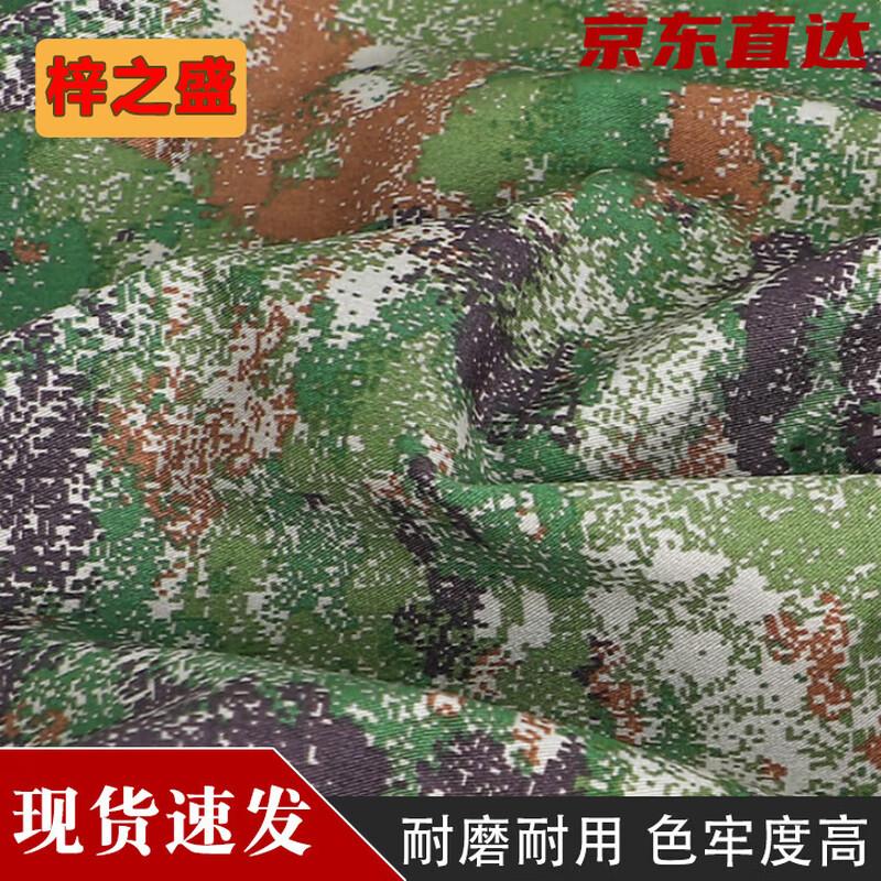 Jungle Starry Sky Camouflage Polyester Fabric