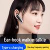 Guomi Mini Wireless Ear-Hook Two-Way Radios (CN version)
