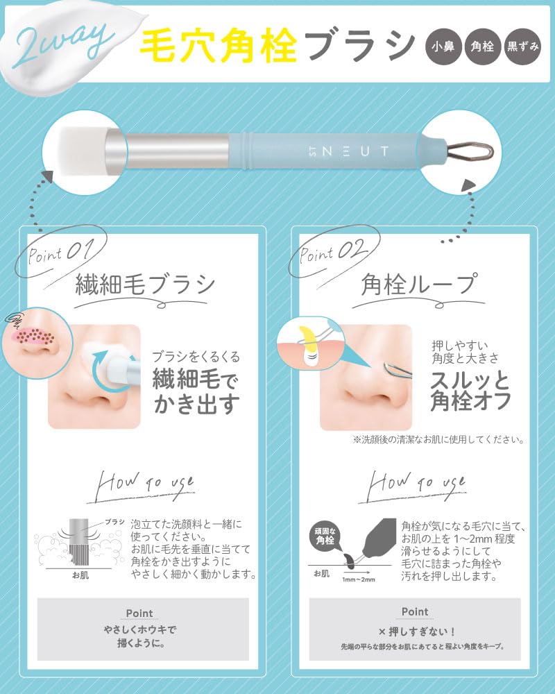 NEUT Pore and Blackhead Removal Brush NKB800 2-Way (1 piece)