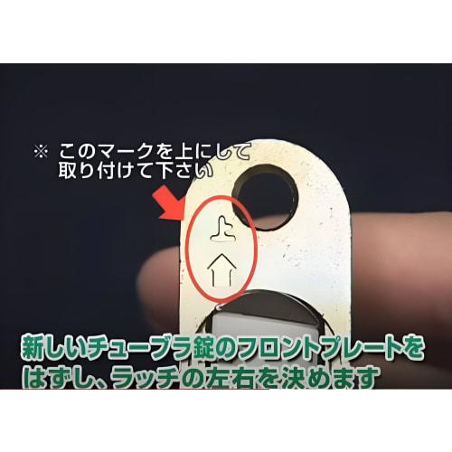 MURAKOSH DL-1 Tubular Lock for Lever Handles, MURAKOSHI Door Latch for Left and Right Hand Use, 50mm Backset