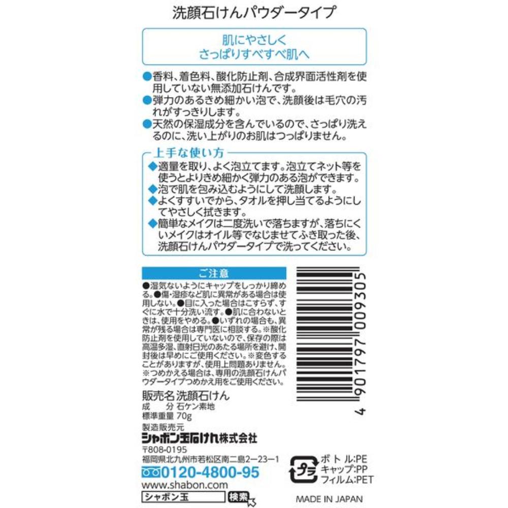 Japan SHABONDAMA Facial Soap Powder Type (70g / Refill 70g)