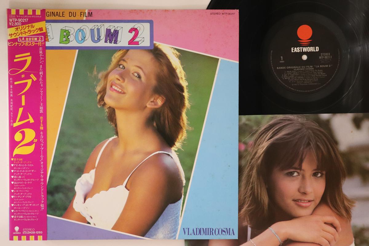 

LP Record - La Boum 2 WTP90217 EASTWORLD 1982 Japan Obi Soundtracks & Musicals