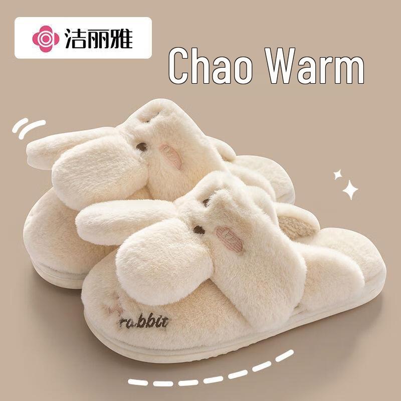 Grace Couple's Warm Indoor Plush Slippers