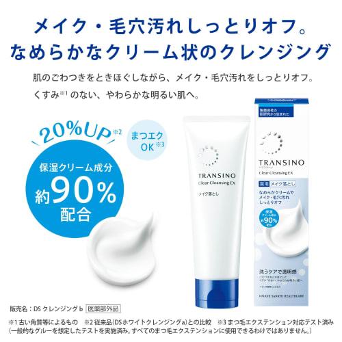 Transino Medicated Clear Cleansing EX 110g Medicated Makeup Remover Whitening Care Transparency Vitamin C Contains Stain Pore Care