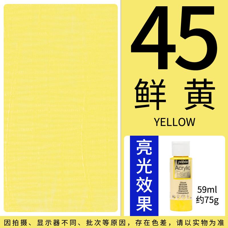 PEBEO DECO Acrylic Paint 59ml/Bottle Bright Pearlescent Color for Ceramics, Wall Painting, Plastic, Wood, Metal, Textiles