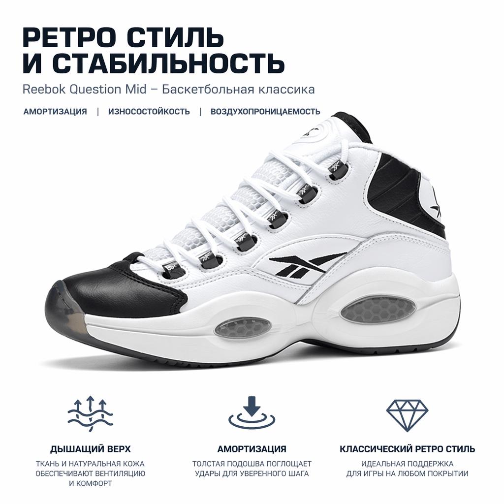 Reebok Question Mid Why Not Us? Men Sneakers White Black Footwear-White GX5260