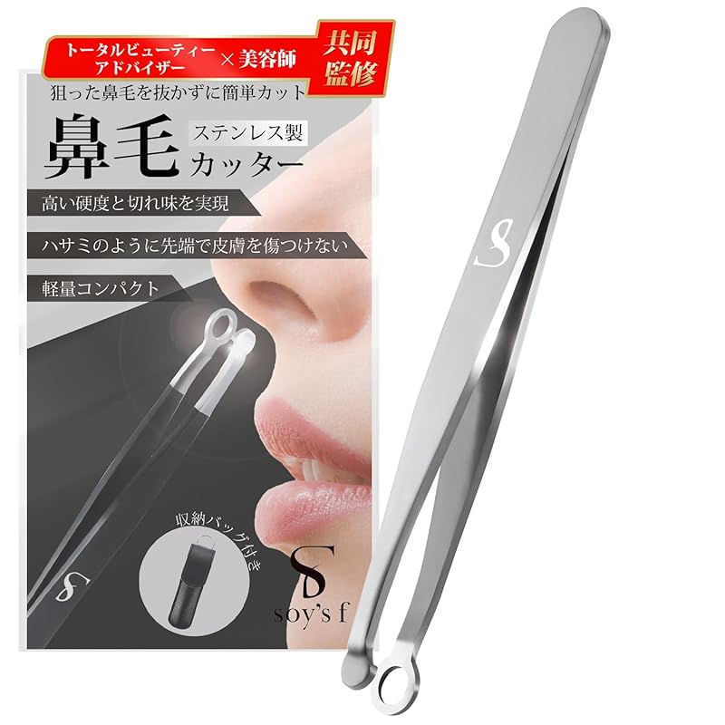 

SOY’S F [Supervised by hairdresser] Nose hair cutter men s nose hair scissors nose hair trimmer nose hair trimming [Made of high hardness stainless