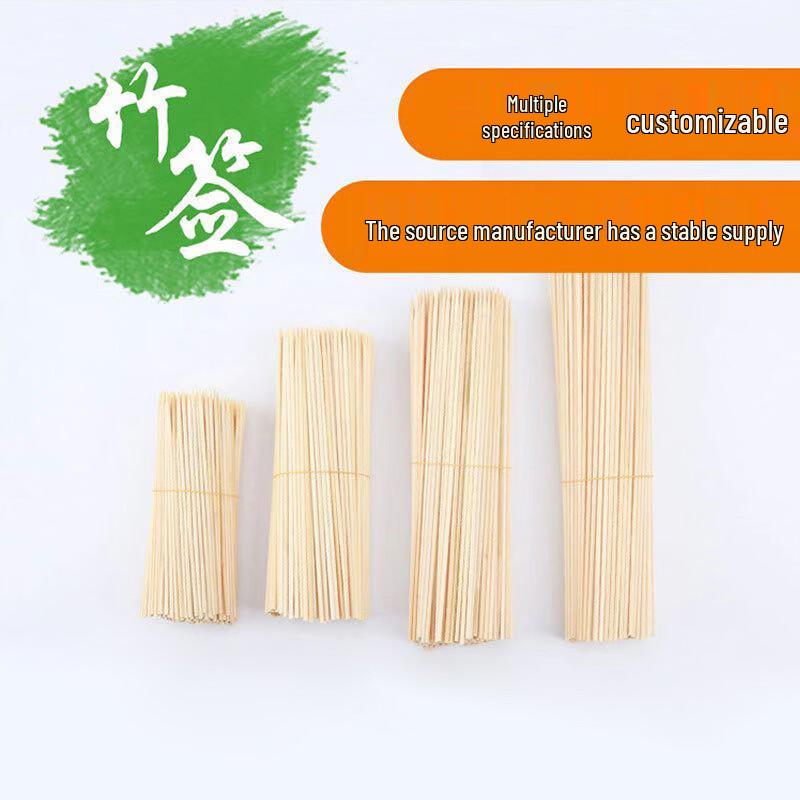 Yinmai Disposable Bamboo Skewers 2.5mm x 20cm