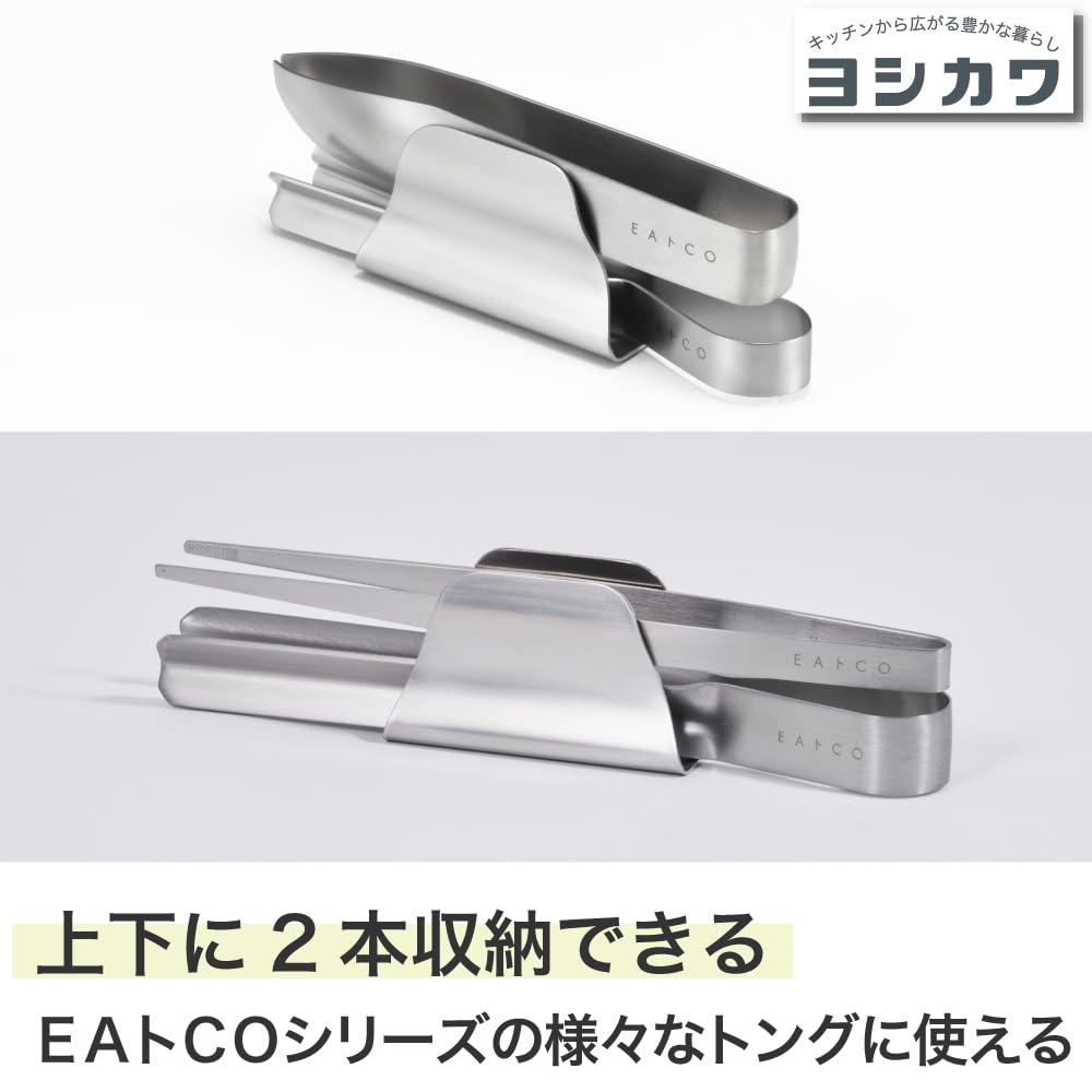 Yoshikawa EAtoco Iitoko Tomelu Tong Tong Temporary Dining Stainless AS0069 Holder, Storage, Holder, Table, Steel, Tsubame-Sanjo, Japan,