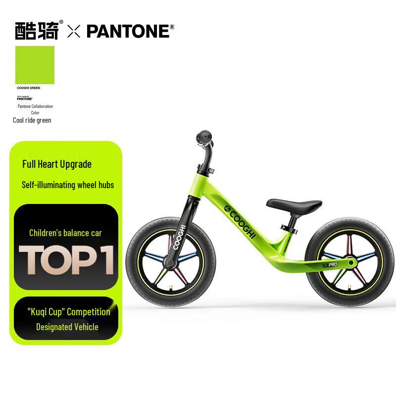COOGHI S3 Pro Kids Balance Bike (CN version)
