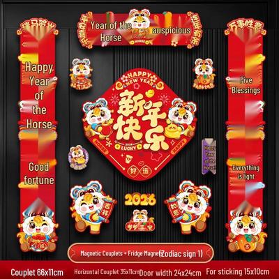 Junshi Magnetic Spring Couplets for Year of the Horse