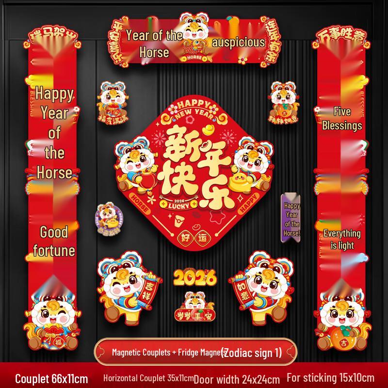 Junshi Magnetic Spring Couplets for Year of the Horse