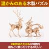 HAMILO Wooden 3D Puzzle Animal Craft Toy Wooden Puzzle Set of 5