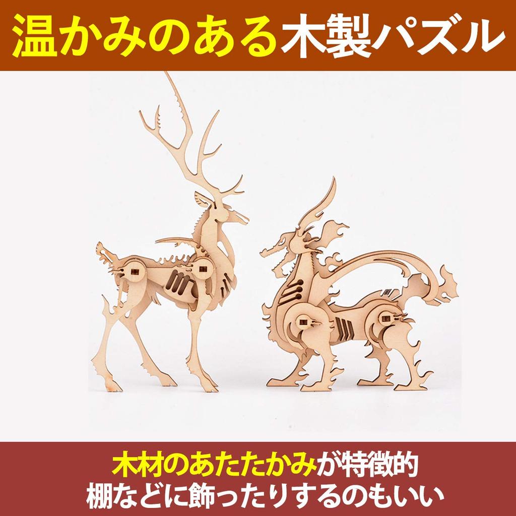 HAMILO Wooden 3D Puzzle Animal Craft Toy Wooden Puzzle Set of 5