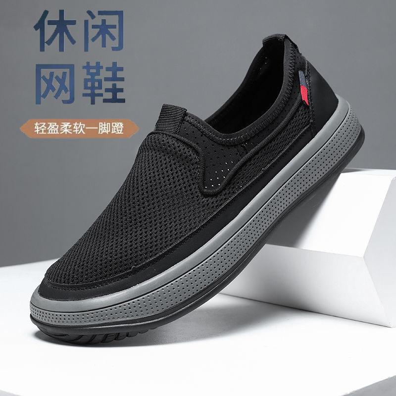 Summer Casual Men's Shoes Mesh Shoes Men's Fashion Trendy with Breathable Sneakers One Pedal Dad Shoes Mesh Shoes