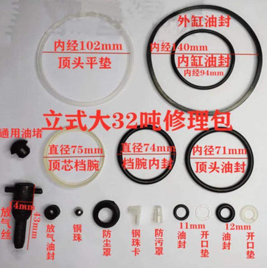 1Pc Repair Tool Jack Accessories Oil Seal Ring Vertical Small  Accessories Vertical Jack Repair Kit