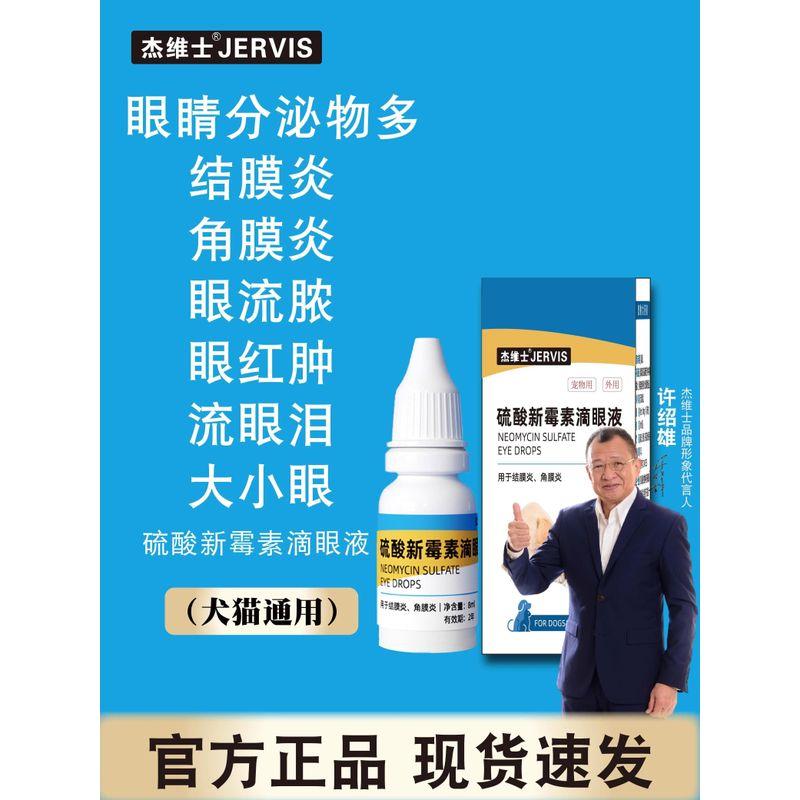 

Глазные капли Jiweishi Товары для питомцев для кошек и собак Очистка питомцев Слезотечение Глаза TikTok Xiaohongshu Тот же стиль [Expensive in freight] 2 probiotics to try