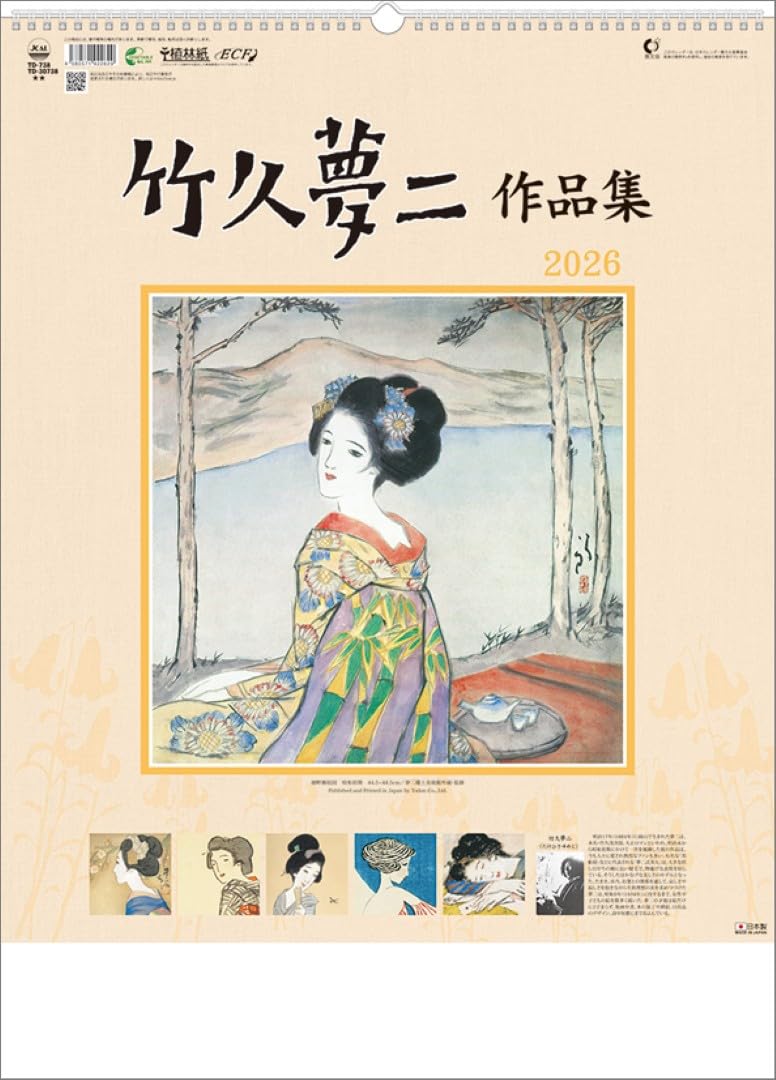 

Такэхиса Юмэдзи Коллекция работ TD-30738 2026 Настенный календарь CL26-1048