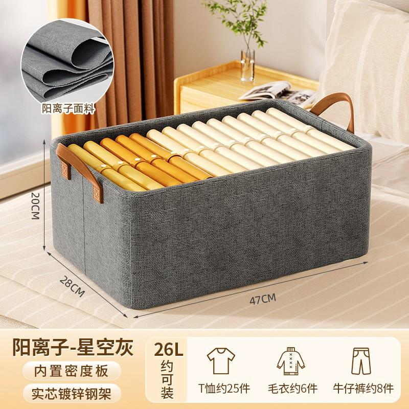 Clothing storage box, household clothes and pants organizing box,dormitory fabric wardrobe,layered storage wonder,storage basket