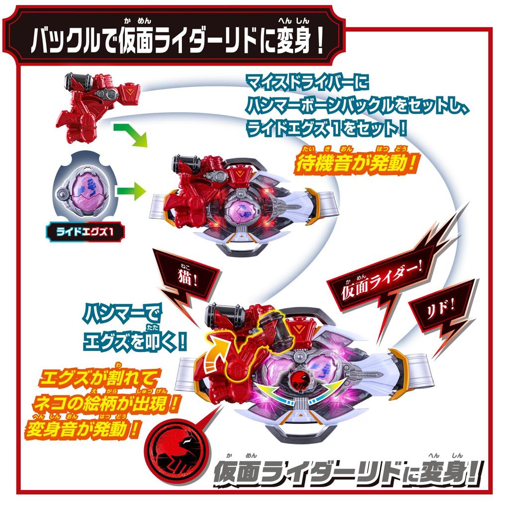Kamen Rider Myth Transformation Belt DX Myth Driver Kamen Rider Myth Lido Set Recommended age 3 years and [BANDAI] [Bandai & up]