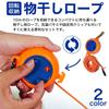 RONGUI Elastic Clothes Drying Laundry Lightweight Rope, Travel, Camping, Convenient, Rope, Indoor/Outdoor Use, (Orange)