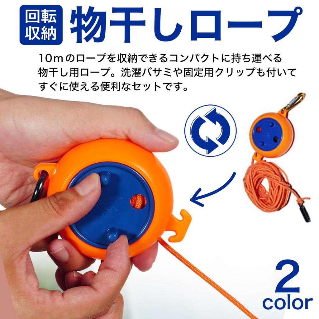 RONGUI Elastic Clothes Drying Laundry Lightweight Rope, Travel, Camping, Convenient, Rope, Indoor/Outdoor Use, (Orange)