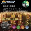 Vividsunny LED Illumination Lights, 15m, 250 Bulbs, 8 Patterns, Multiple Connections, Outdoor, Waterproof, Christmas Decoration, Room, LED Lighting,