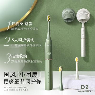 SOOCAS D2 Sonic Electric Toothbrush for Adults CN Plug (adapter Included)