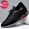 2025 Autumn New Youth Casual Leather Shoes Men's New Inner Height Increase of 6cm Fashion Casual Shoes Foot Lazy Shoes