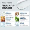 SAMU PH Sensitive Cream 50ml low irritation moisturizing face skin high moisture ceramide hyaluronic acid Cica barrier dry dryness countermeasures