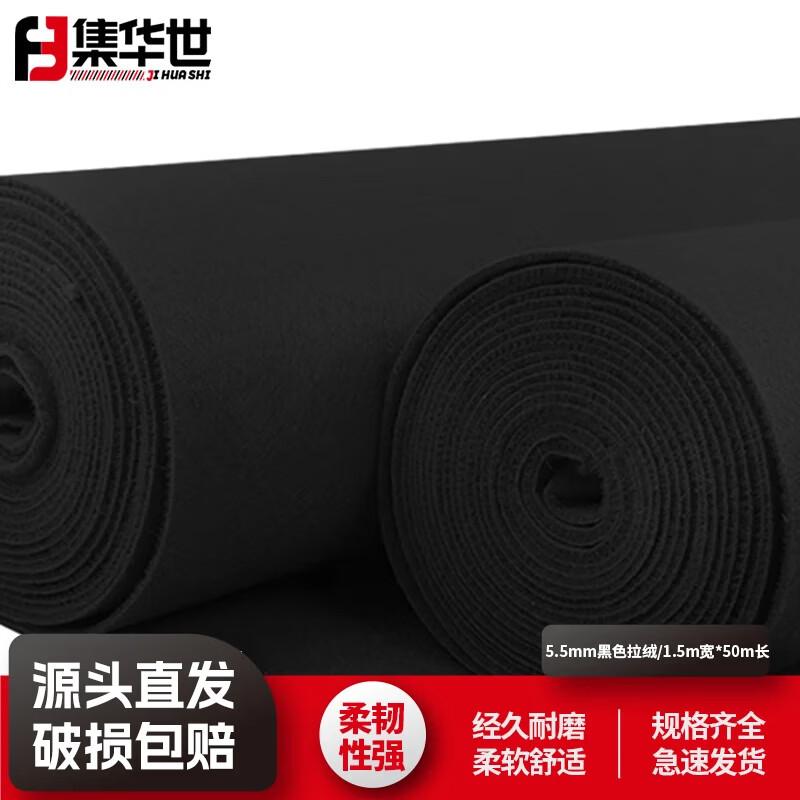 Non-Slip Commercial Event Carpet